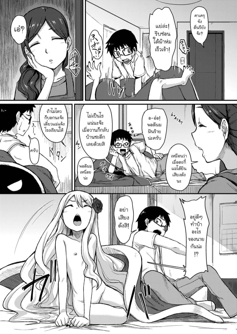 กุหลาบแห่งแวมไพร์ 1 ภาพ 21