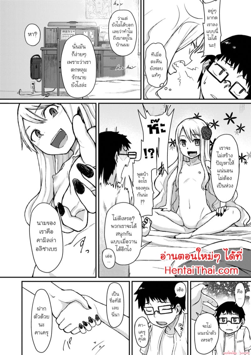 กุหลาบแห่งแวมไพร์ 1 ภาพ 22