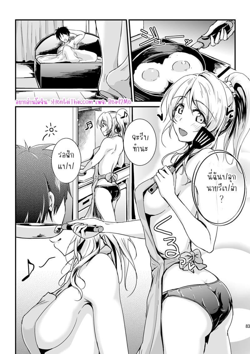 บทเรียนรักของรุ่นพี่เอริ 4 ภาพ 1