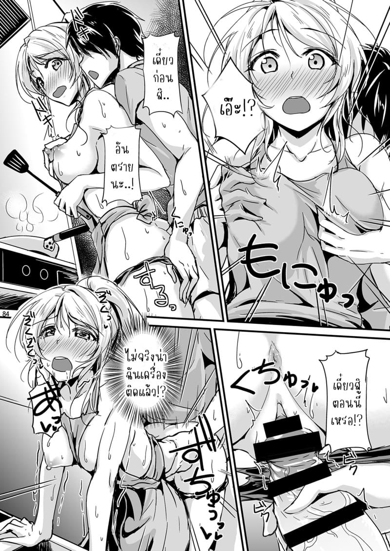 บทเรียนรักของรุ่นพี่เอริ 4 ภาพ 2