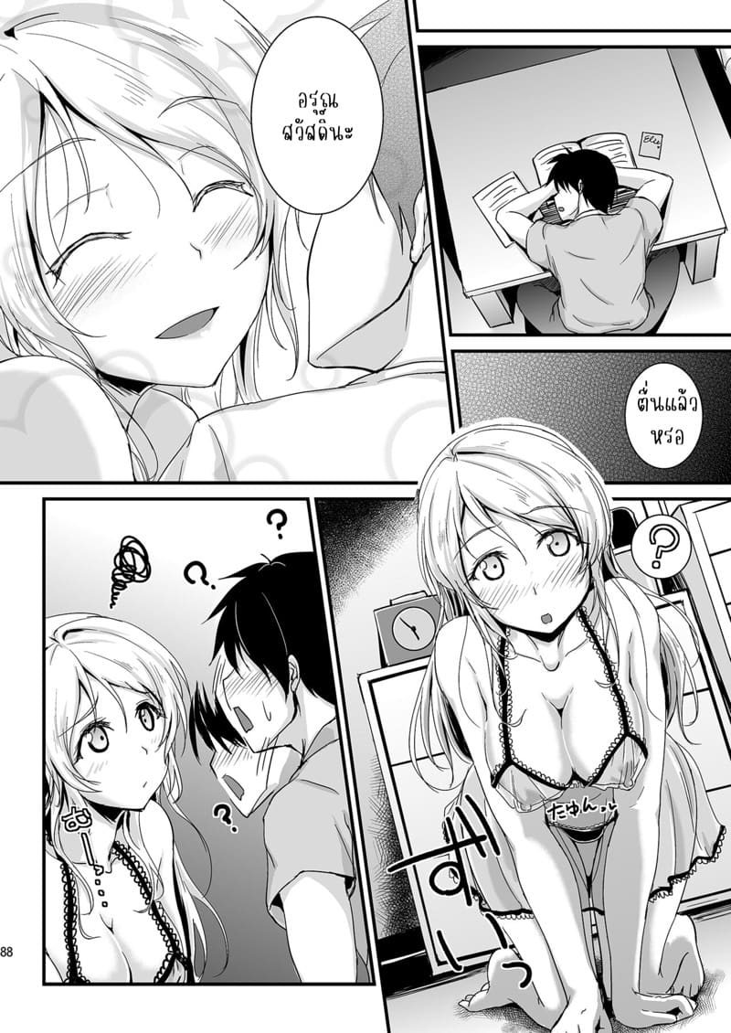 บทเรียนรักของรุ่นพี่เอริ 4 ภาพ 6