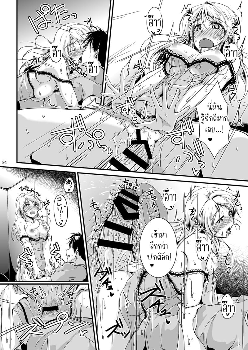 บทเรียนรักของรุ่นพี่เอริ 4 ภาพ 12
