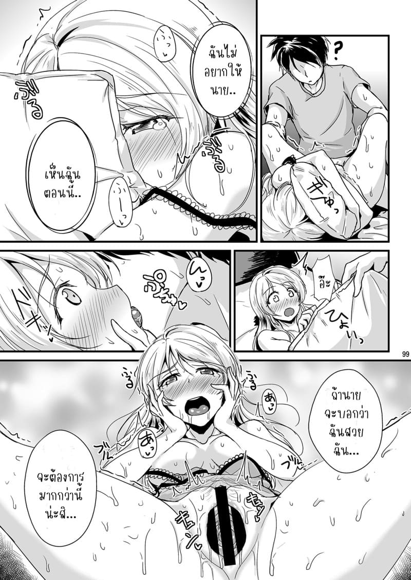 บทเรียนรักของรุ่นพี่เอริ 4 ภาพ 17