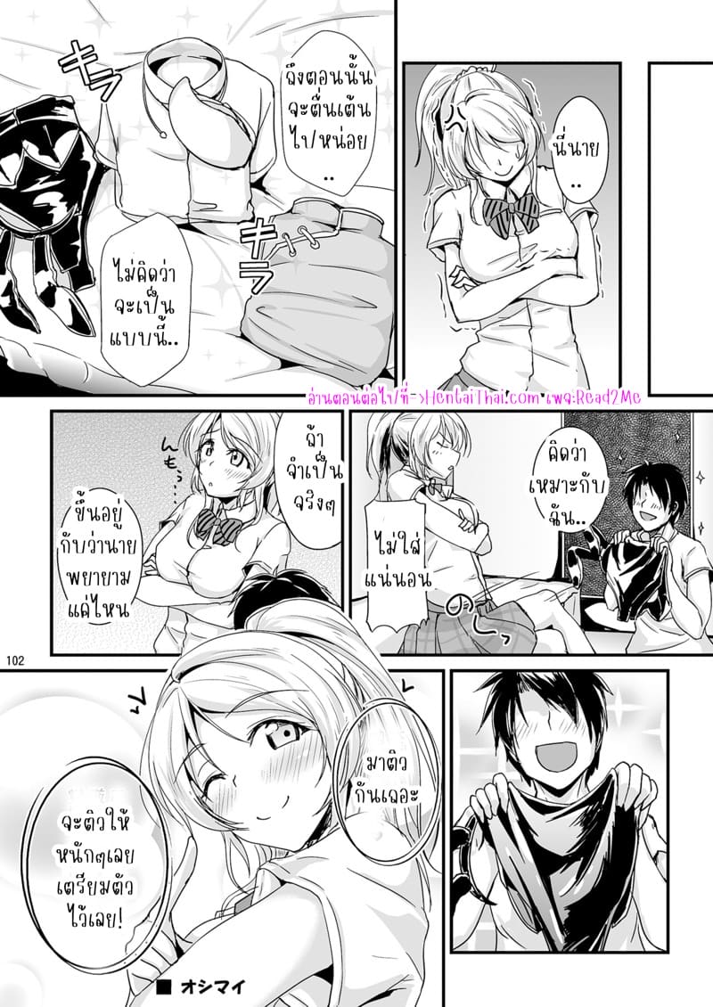 บทเรียนรักของรุ่นพี่เอริ 4 ภาพ 20