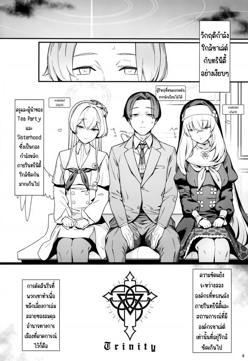 ที่รัก ภาพ 1