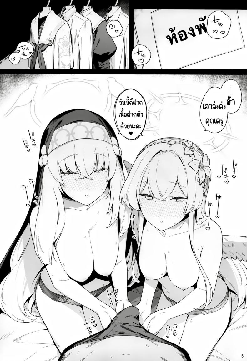 ที่รัก ภาพ 3