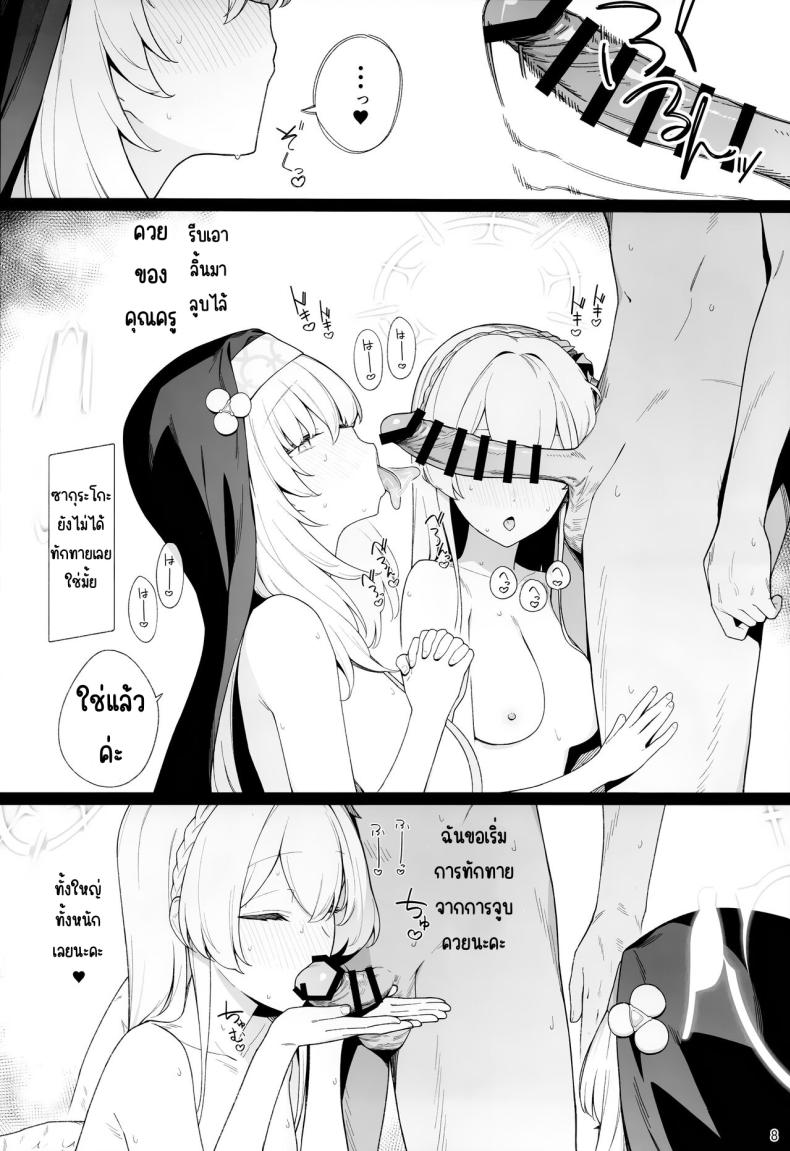 ที่รัก ภาพ 5