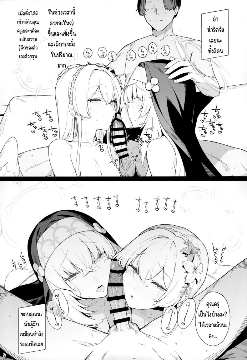 ที่รัก ภาพ 6