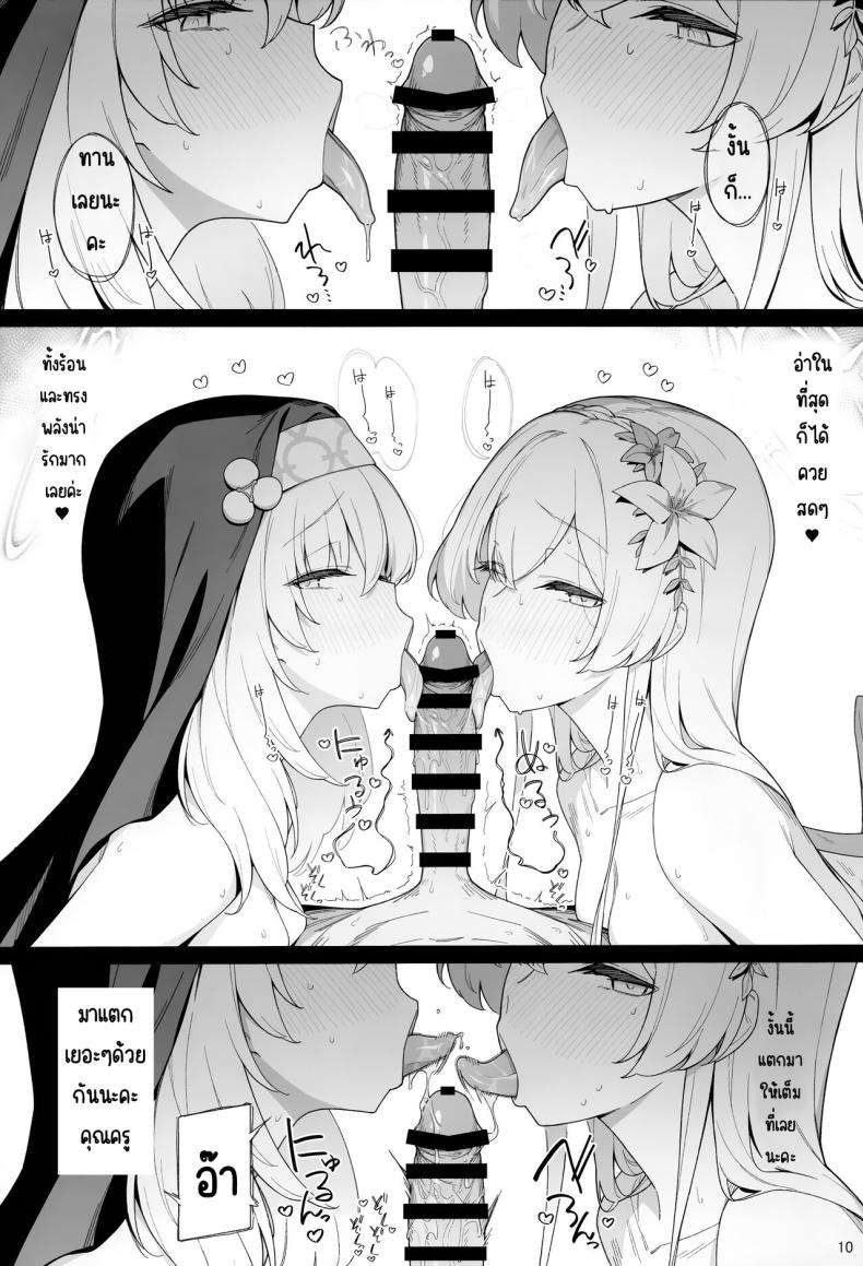 ที่รัก ภาพ 7