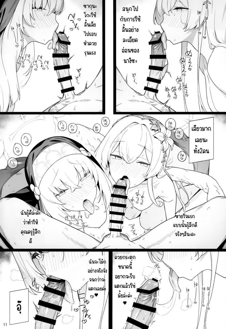 ที่รัก ภาพ 8