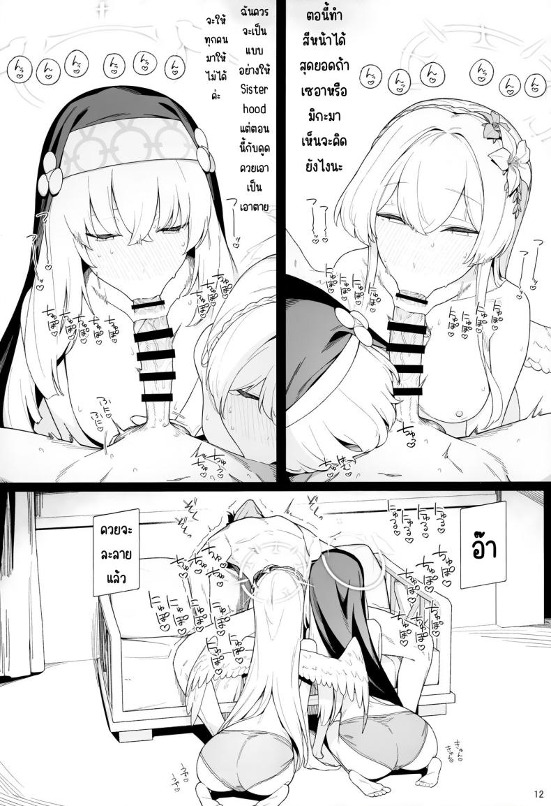 ที่รัก ภาพ 9