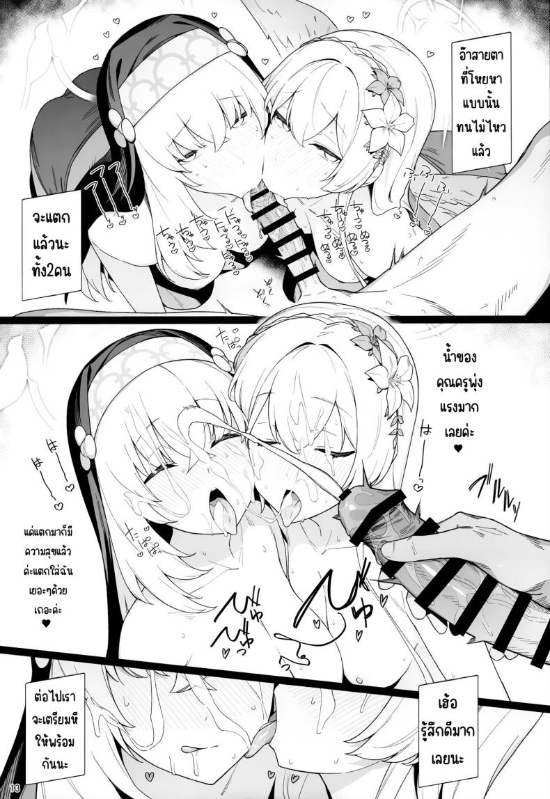 ที่รัก ภาพ 10