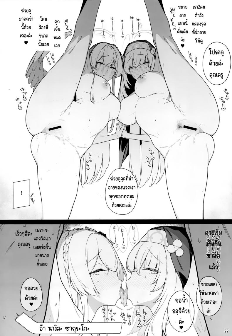 ที่รัก ภาพ 19