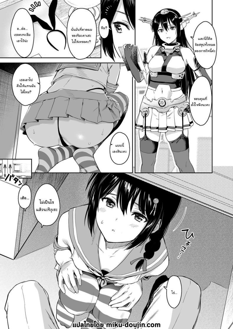 ลองชุดใหม่กับผู้การ 2 ภาพ 1