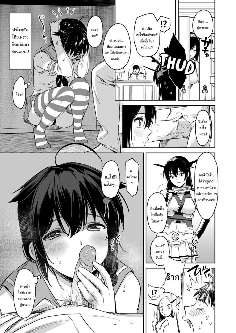 ลองชุดใหม่กับผู้การ 2 ภาพ 3