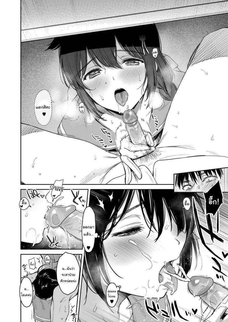 ลองชุดใหม่กับผู้การ 2 ภาพ 6