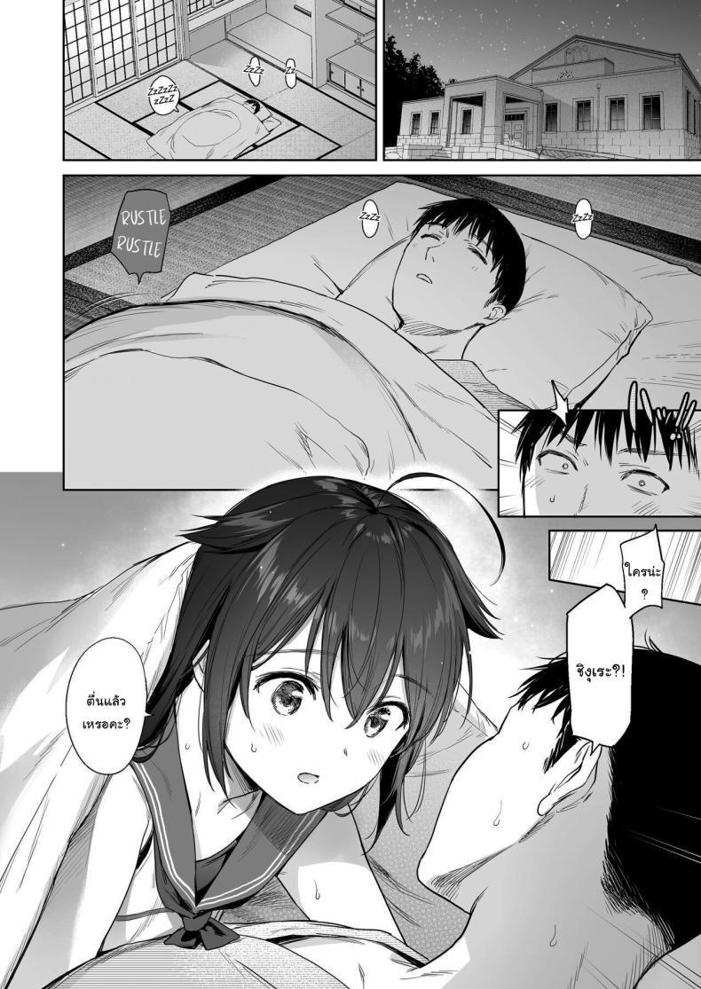 ลองชุดใหม่กับผู้การ 2 ภาพ 12