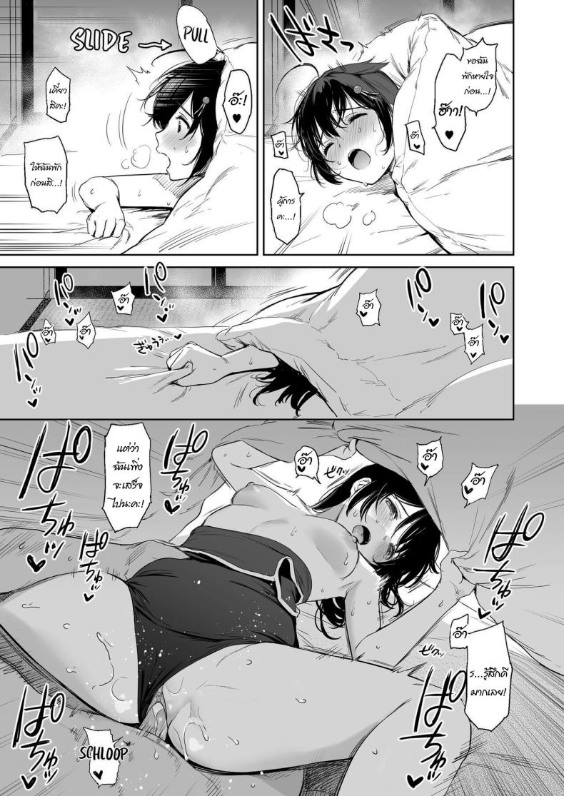 ลองชุดใหม่กับผู้การ 2 ภาพ 21