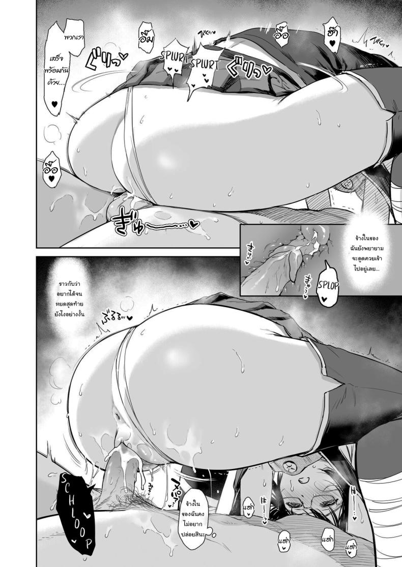 ลองชุดใหม่กับผู้การ 2 ภาพ 26