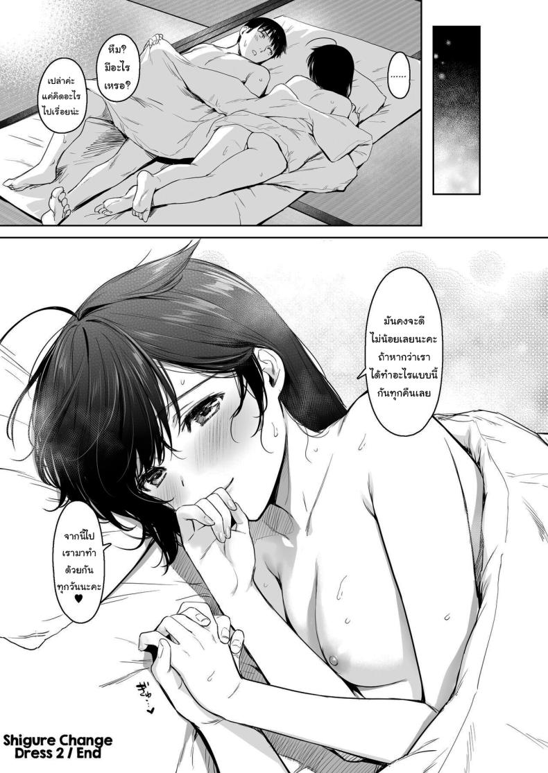 ลองชุดใหม่กับผู้การ 2 ภาพ 35