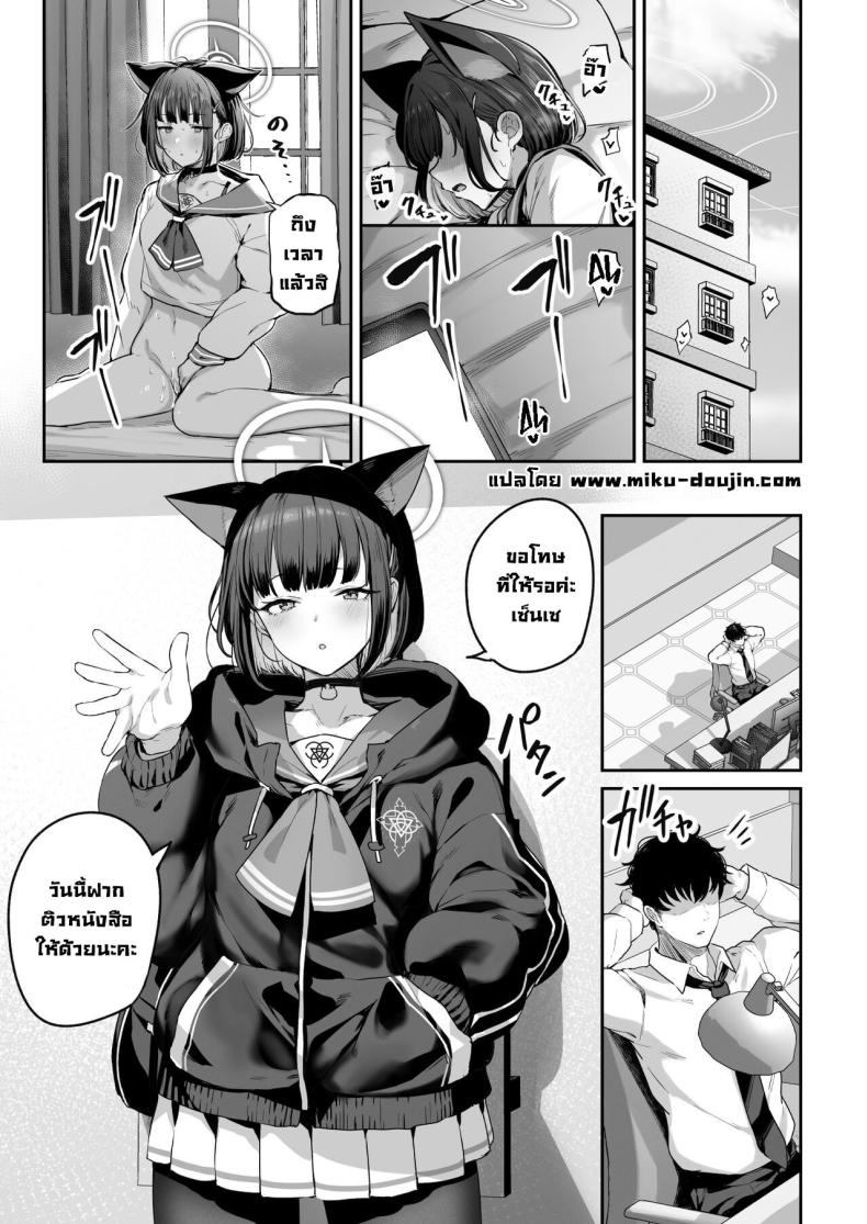 คาซึสะอยากทำ 1 ภาพ 1