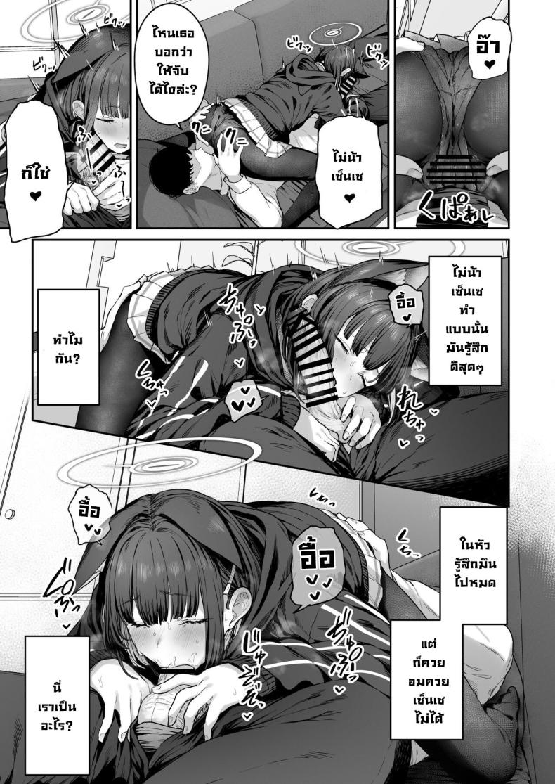 คาซึสะอยากทำ 1 ภาพ 11