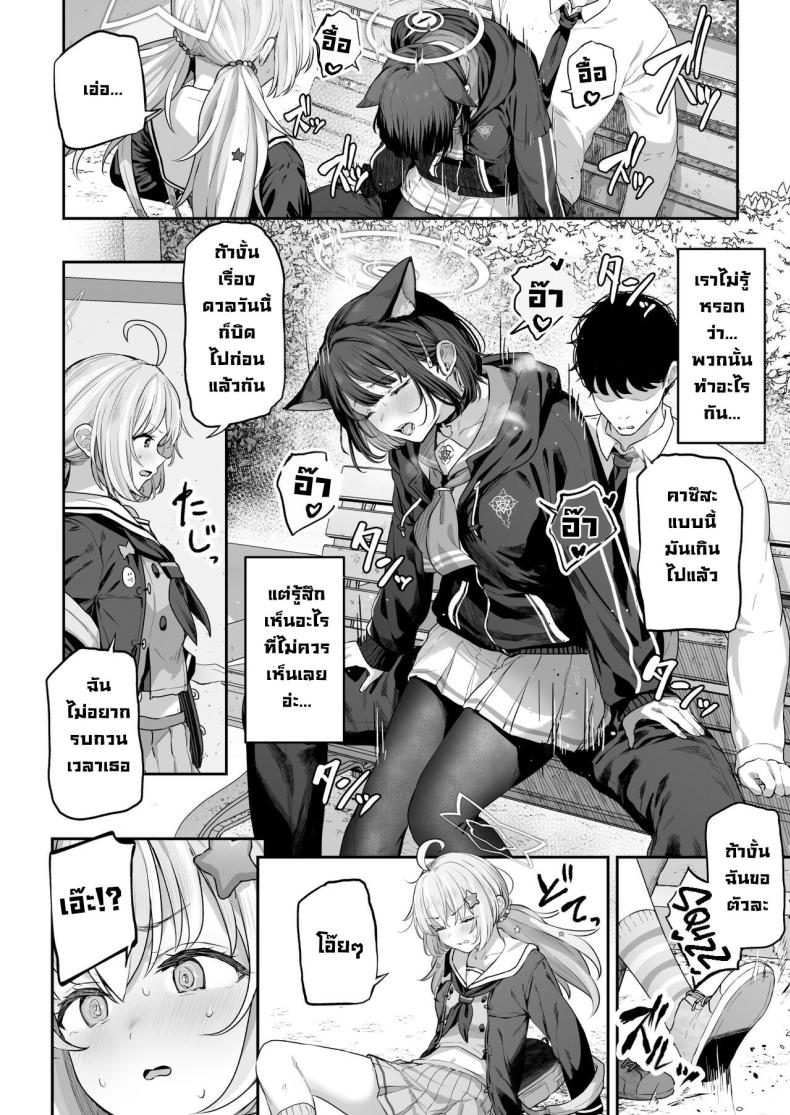 คาซึสะอยากทำ 1 ภาพ 30