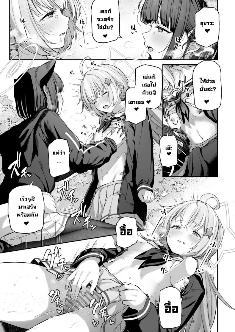 คาซึสะอยากทำ 1 ภาพ 37