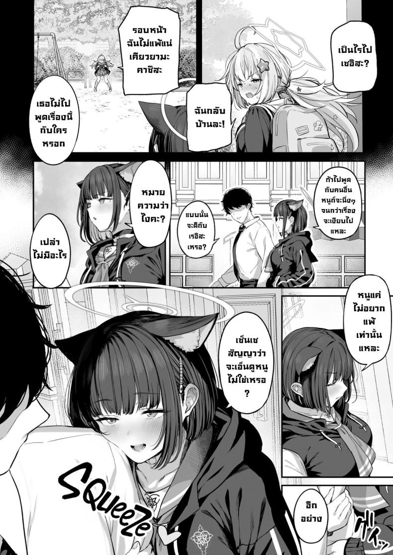 คาซึสะอยากทำ 1 ภาพ 40