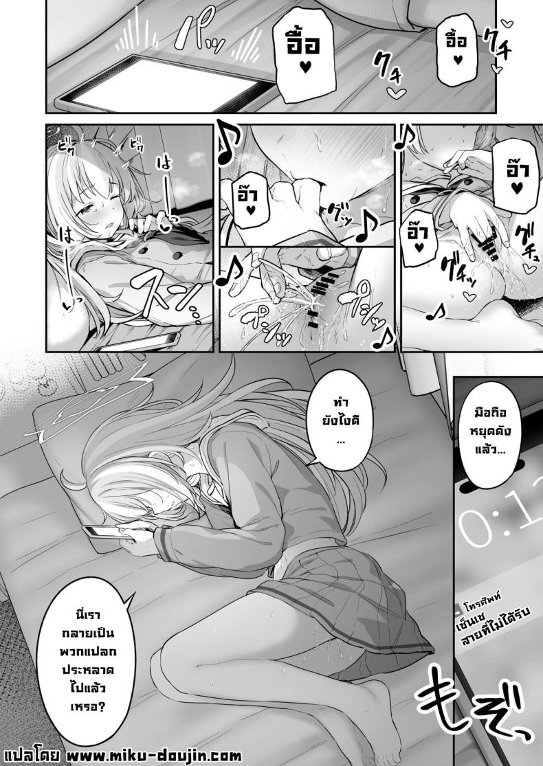 คาซึสะอยากทำ 1 ภาพ 41