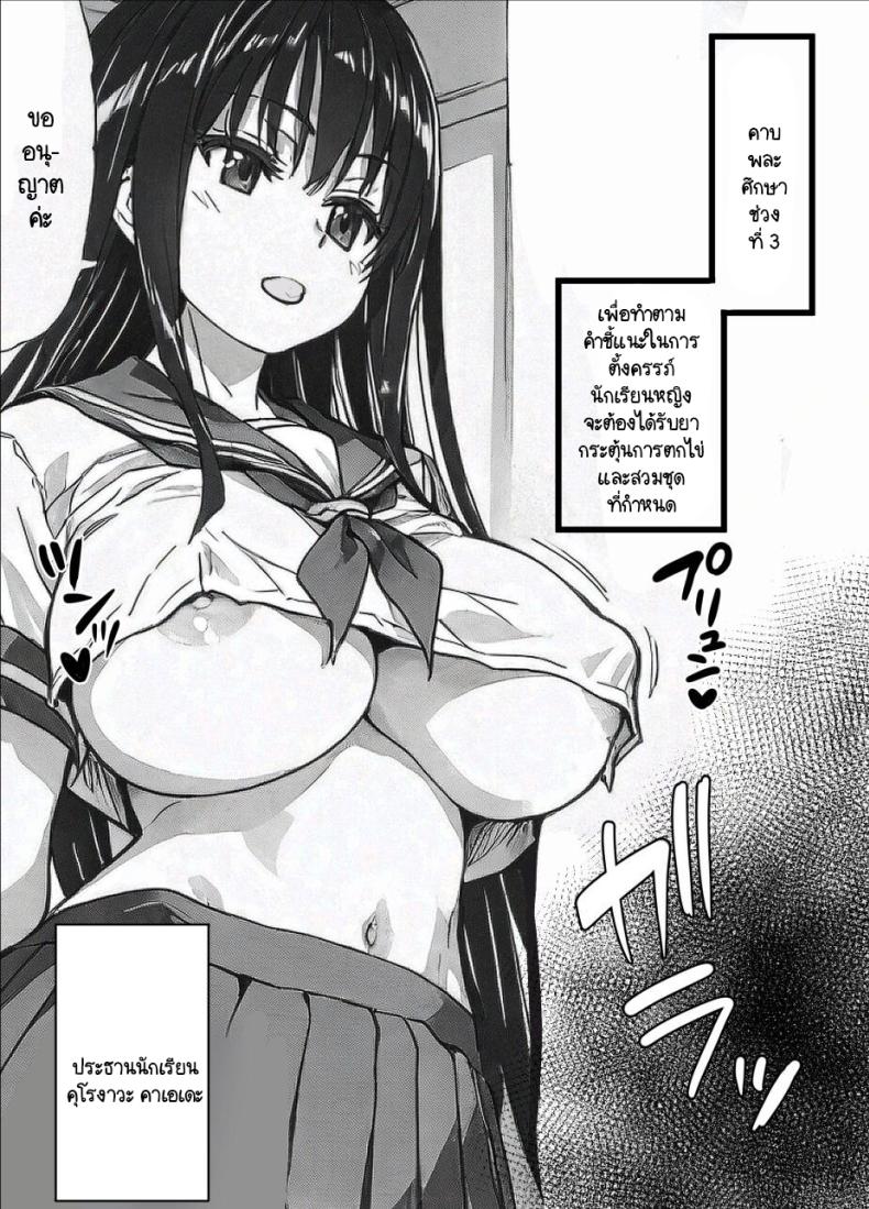 ขออนุญาตนะครับคุณประธาน ภาพ 1