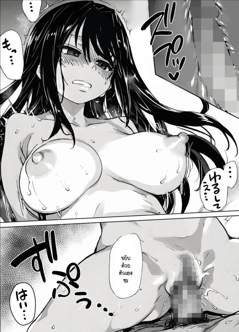 ขออนุญาตนะครับคุณประธาน ภาพ 51