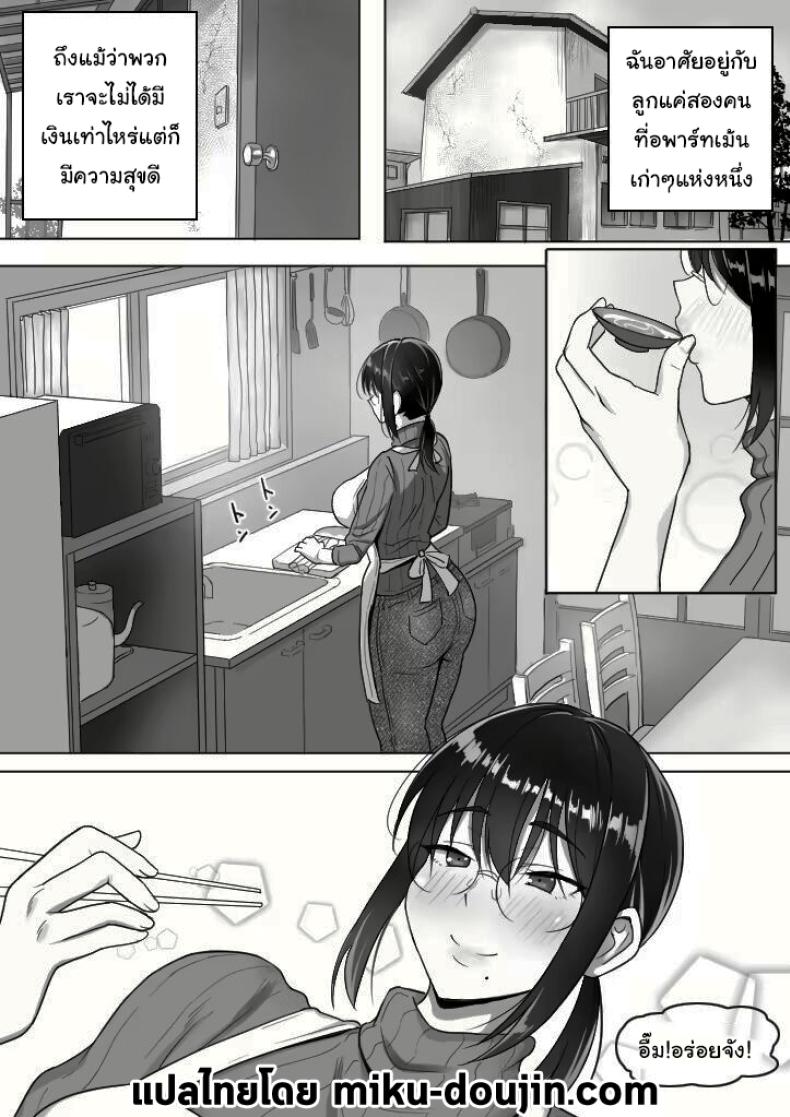 ปล่อยให้แม่จัดการเองนะ ภาพ 1