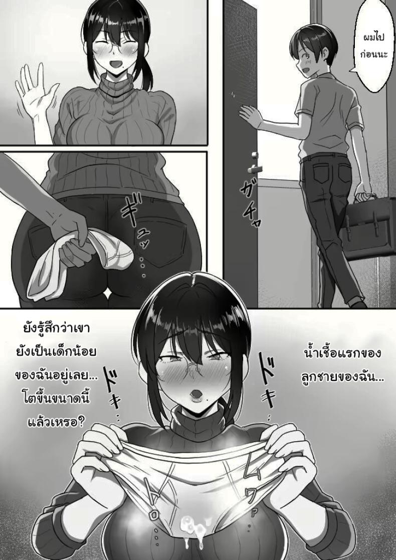 ปล่อยให้แม่จัดการเองนะ ภาพ 5