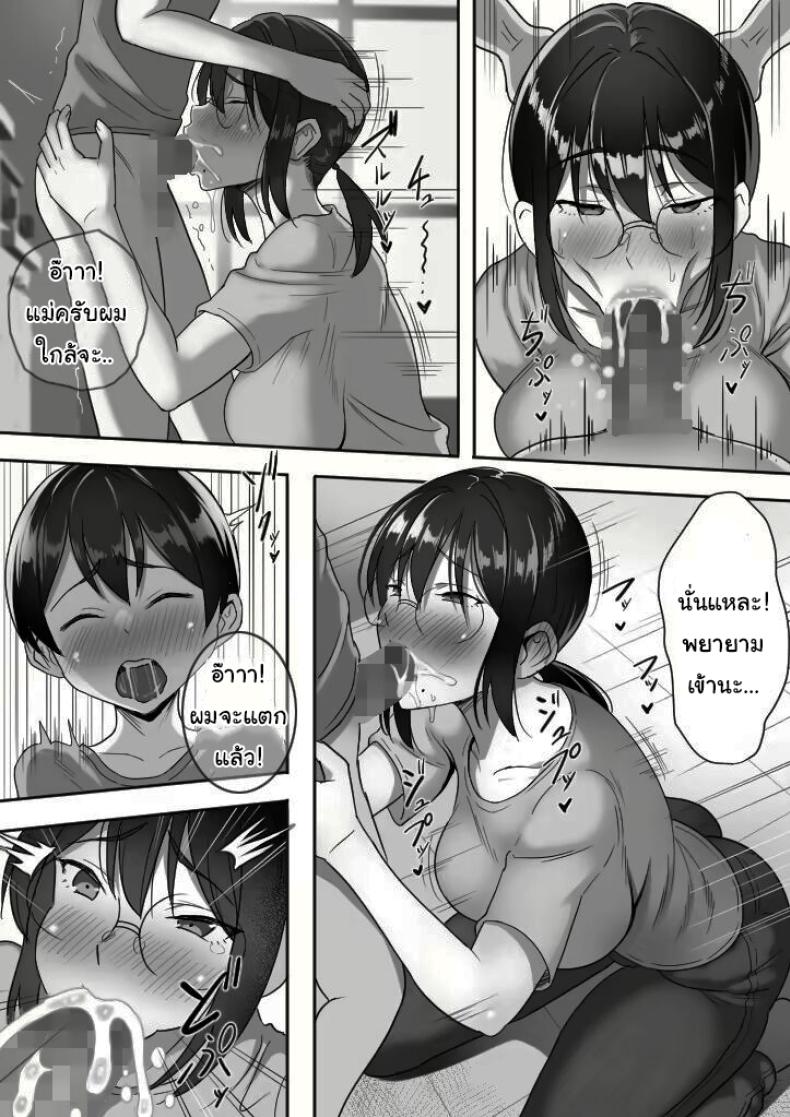 ปล่อยให้แม่จัดการเองนะ ภาพ 15