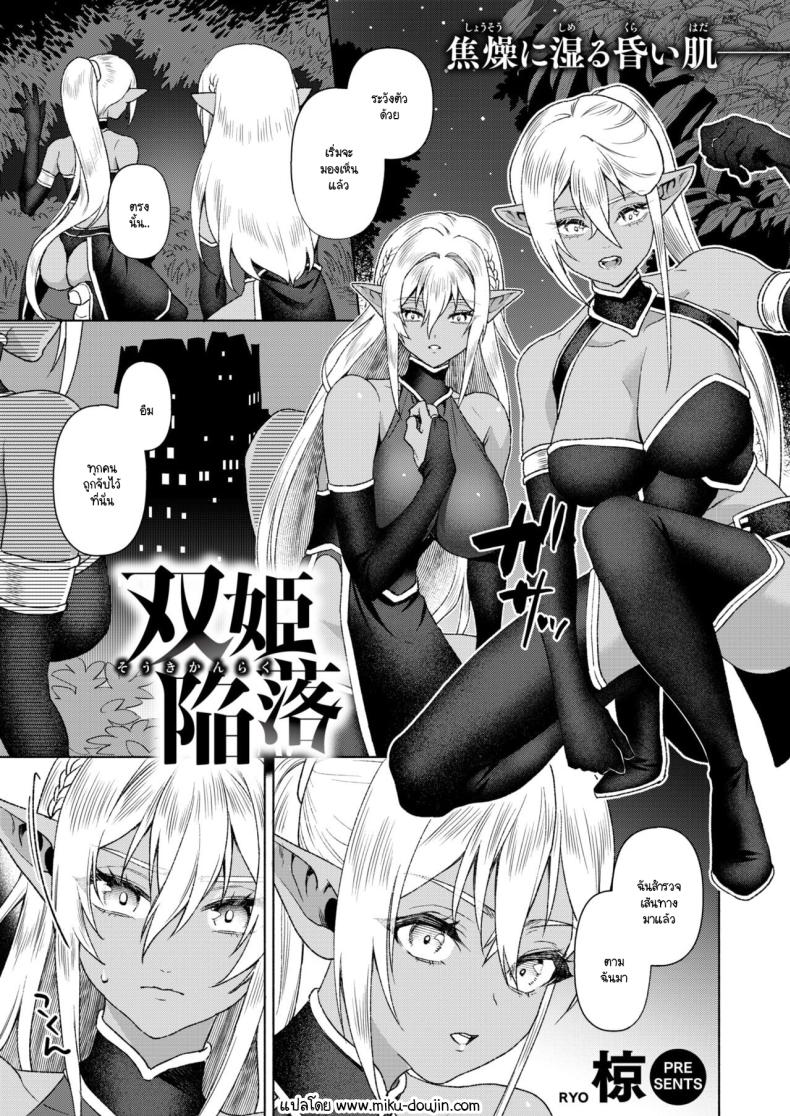 ล่มหัวจมท้ายไปด้วยกัน ภาพ 2