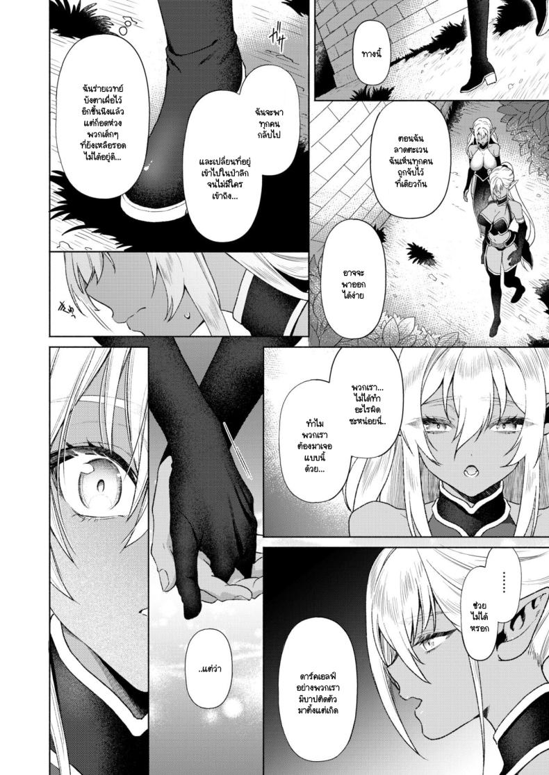 ล่มหัวจมท้ายไปด้วยกัน ภาพ 3