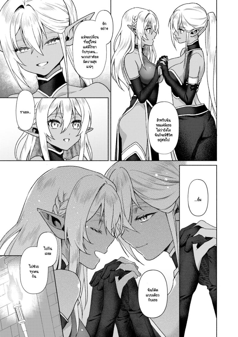 ล่มหัวจมท้ายไปด้วยกัน ภาพ 4