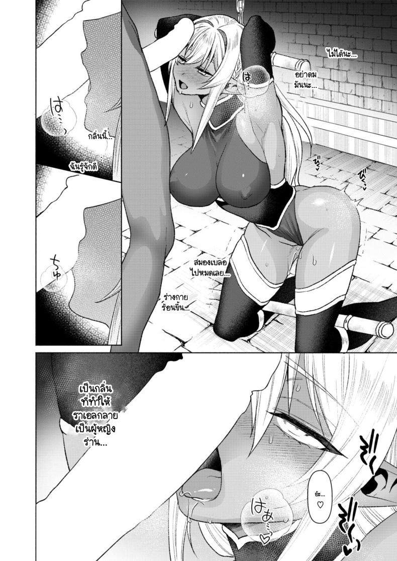 ล่มหัวจมท้ายไปด้วยกัน ภาพ 15