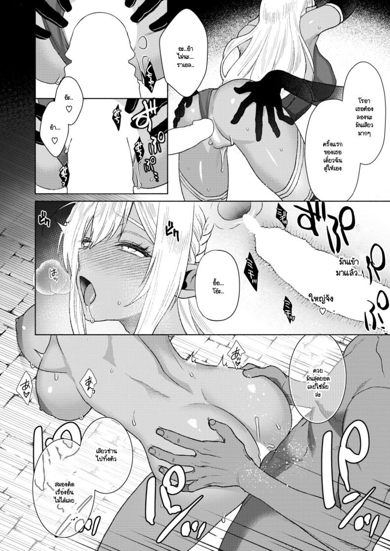 ล่มหัวจมท้ายไปด้วยกัน ภาพ 17