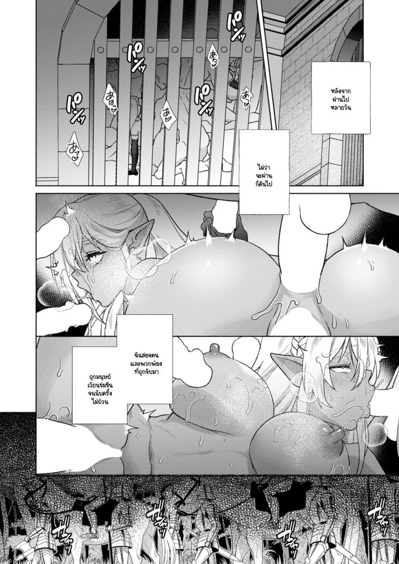 ล่มหัวจมท้ายไปด้วยกัน ภาพ 21