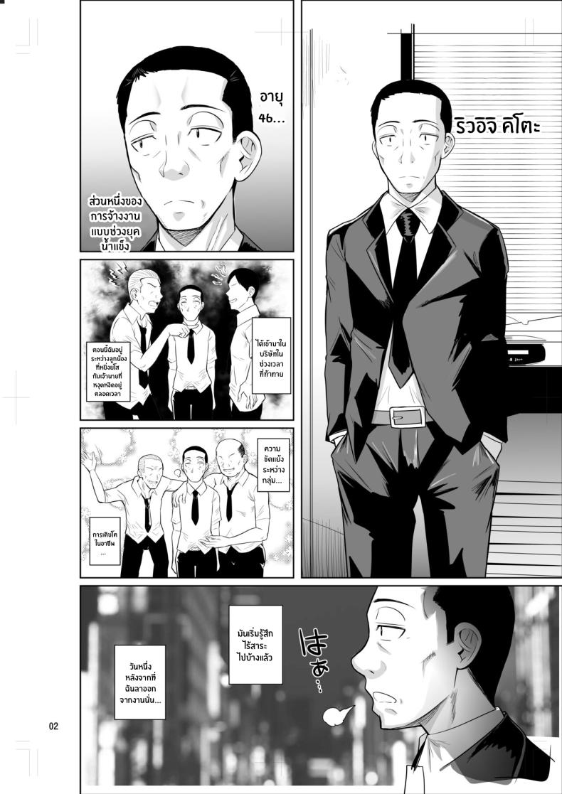 ชีวิตวัย 46 ก็ไม่เเย่ซะทีเดียว ภาพ 3