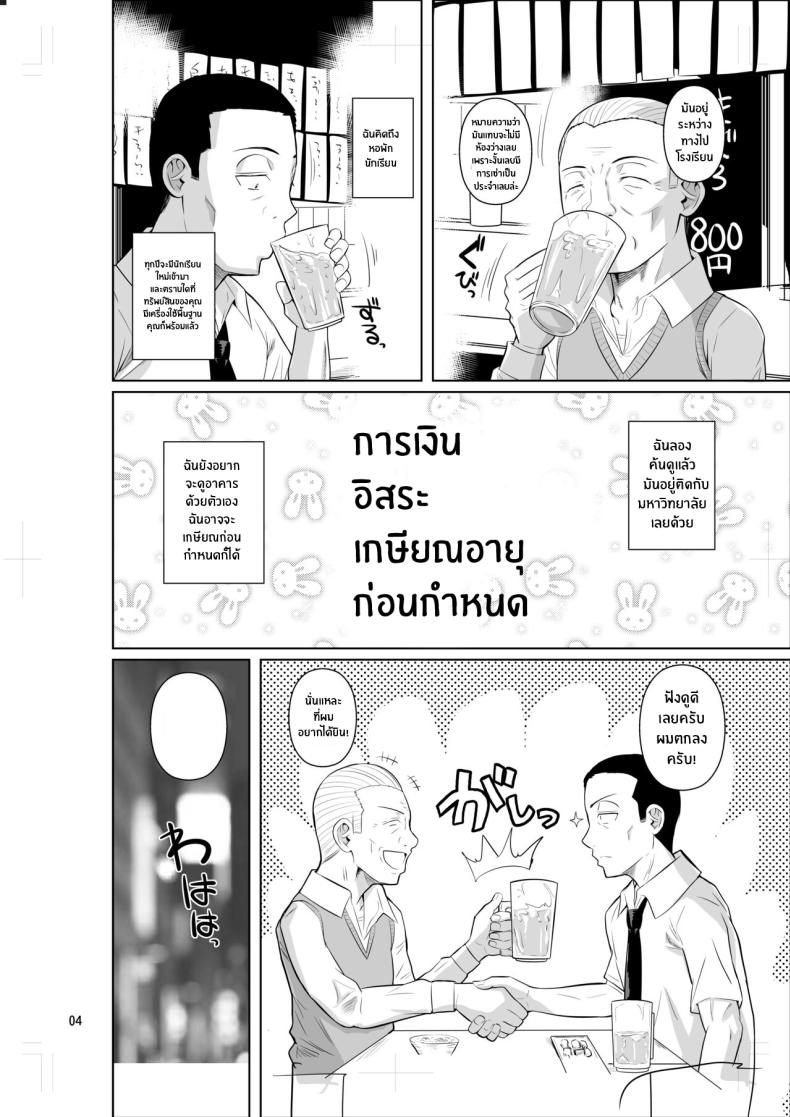 ชีวิตวัย 46 ก็ไม่เเย่ซะทีเดียว ภาพ 5