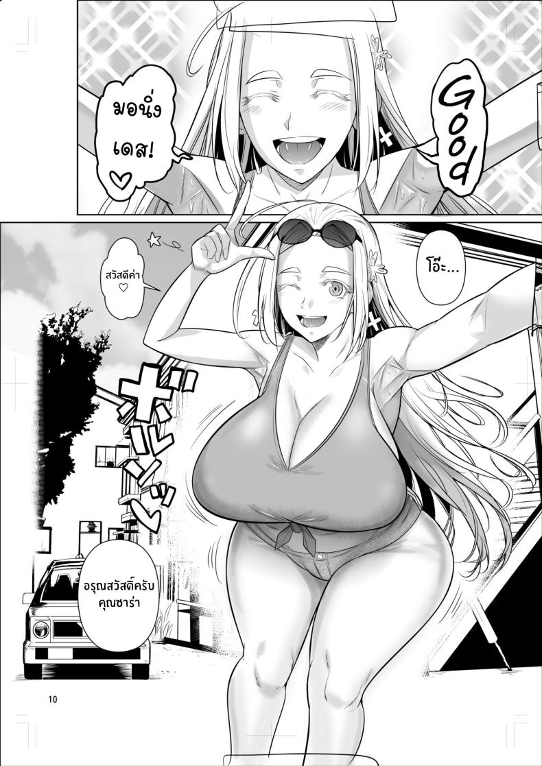 ชีวิตวัย 46 ก็ไม่เเย่ซะทีเดียว ภาพ 11