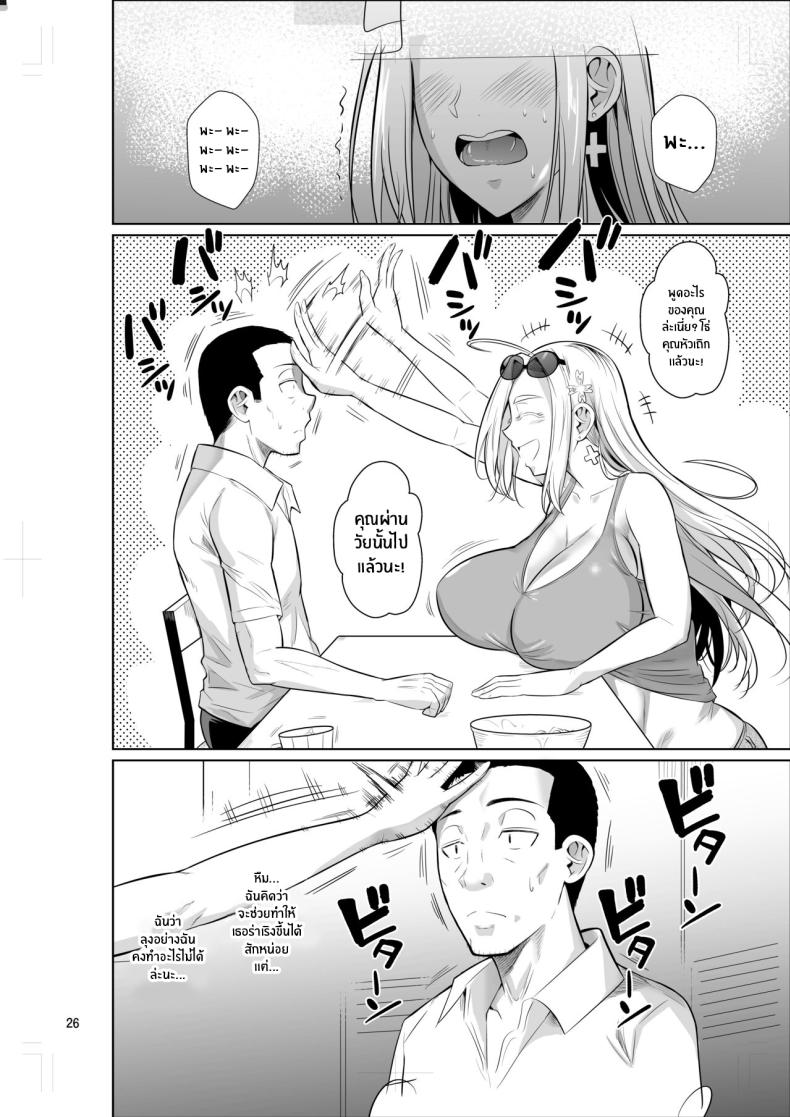 ชีวิตวัย 46 ก็ไม่เเย่ซะทีเดียว ภาพ 27