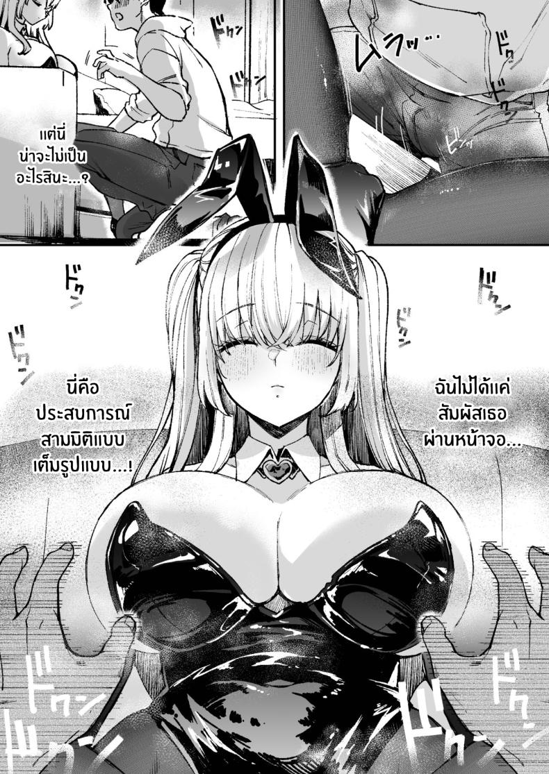 ลาบิดอลอยากจะได้ความรัก ภาพ 8