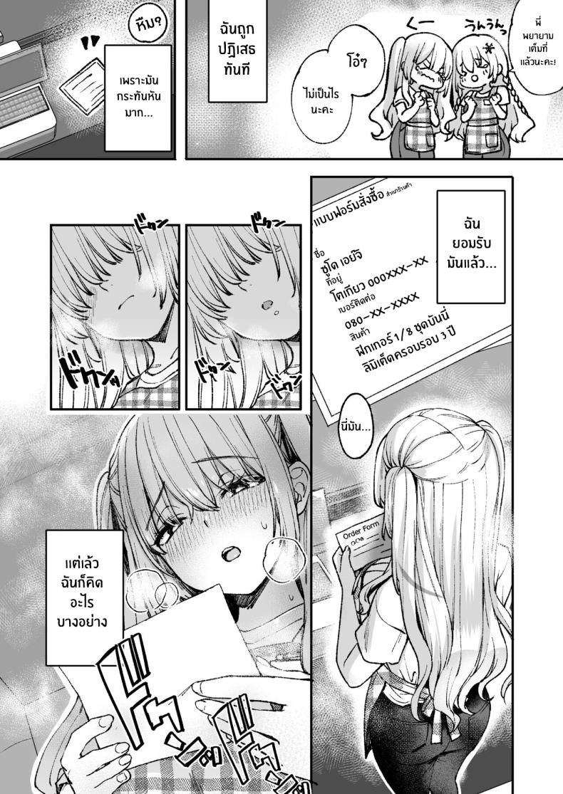 ลาบิดอลอยากจะได้ความรัก ภาพ 19