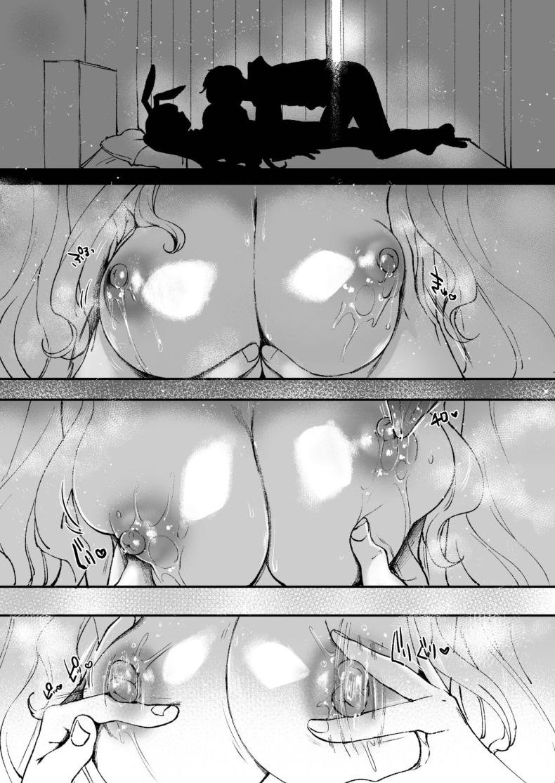 ลาบิดอลอยากจะได้ความรัก ภาพ 22