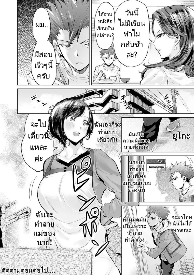 สลับรักสองแม่ลูก ภาพ 23