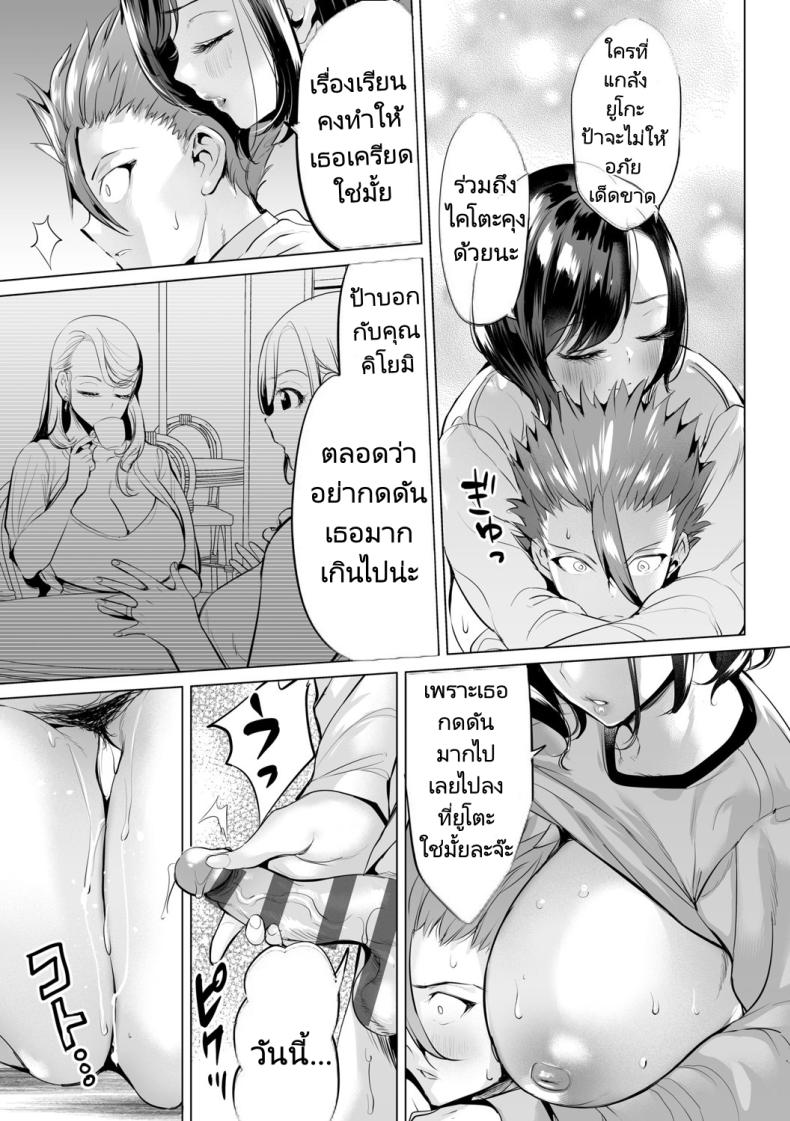 สลับรักสองแม่ลูก ภาพ 36